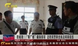 民警吃瓜事件视频曝光,网络舆论发酵，警方回应引关注