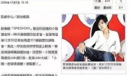 罗志祥吃瓜事件的视频,娱乐圈真相与反转