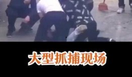 现场吃瓜被抓视频大全,视频大全揭秘尴尬瞬间