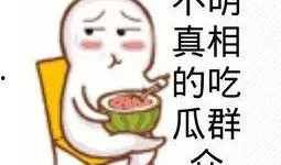 吃瓜群众吃辣视频,揭秘吃瓜群众挑战极限的吃辣视频