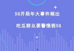 群众吃瓜5g视频