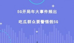 群众吃瓜5g视频