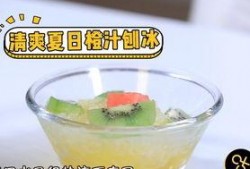 吃蜜瓜刨冰视频教程简单,夏日清凉甜品轻松上手