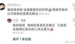 请知悉吃瓜群众视频,揭秘“吃瓜群众”视频背后的热门现象