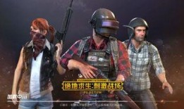 吃鸡阿瓜游戏解说视频,带你领略绝地求生战场风云