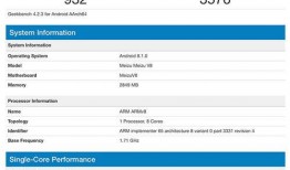 魅族吃瓜群众的视频