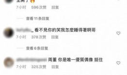 周杰伦深夜吃瓜事件视频,娱乐圈真相揭秘