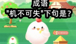 蚂蚁吃瓜成语有哪些呢视频,盘点趣味横生的成语故事