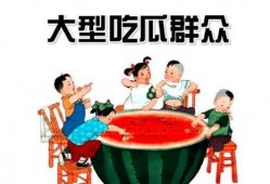 安全吃瓜群众视频大全最新,揭秘“安全吃瓜群众视频大全”热门内容